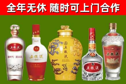 铁东回收五粮液酒