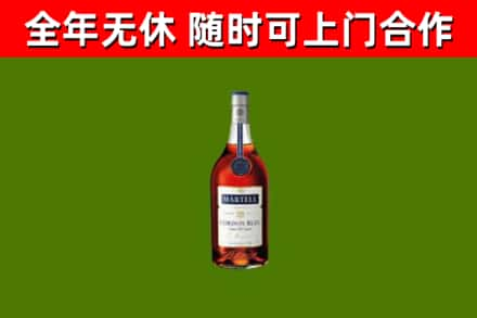 铁东烟酒回收马爹利蓝带洋酒.jpg